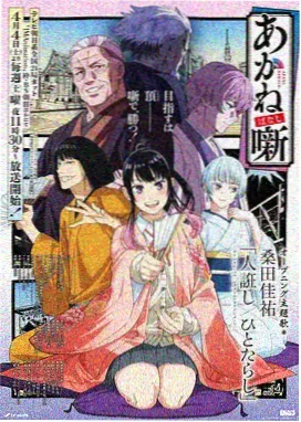星轨来信